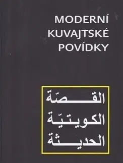 Svetová beletria Moderní kuvajtské povídky - Kolektív autorov