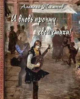 Hudba - noty, spevníky, príručky A opäť prečítam svoje básne! - Alexej Tribus