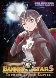 Sci-fi a fantasy Banner of the Stars: Volume 6 - Morioka Hiroyuki