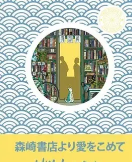 Svetová beletria With Love from the Morisaki Bookshop - Satoshi Yagisawa