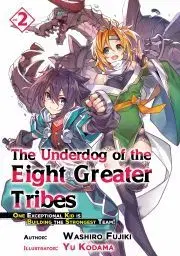 Sci-fi a fantasy The Underdog of the Eight Greater Tribes: Volume 2 - Fujiki Washiro