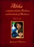 Rozprávky Alika a stratená kniha Asahuru and lost book of Asahuru - Ganizani Ghiwaura
