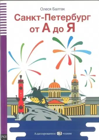 Cudzojazyčná literatúra Petrohrad od A do Z+CD - Olesja Baltak