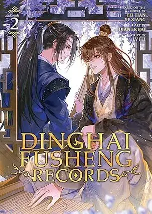 Manga Dinghai Fusheng Records (The Comic / Manhua) Vol. 2 - Fei Tian Ye Xiang,Qian Er Bai