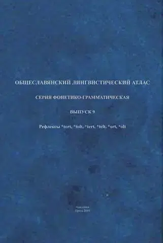 Literárna veda, jazykoveda Slovanský jazykový atlas - Petra Přadková,Martina Ireinová