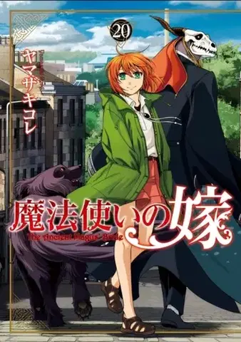 Beletria - ostatné The Ancient Magus' Bride Vol. 20 - Yamazaki Koré