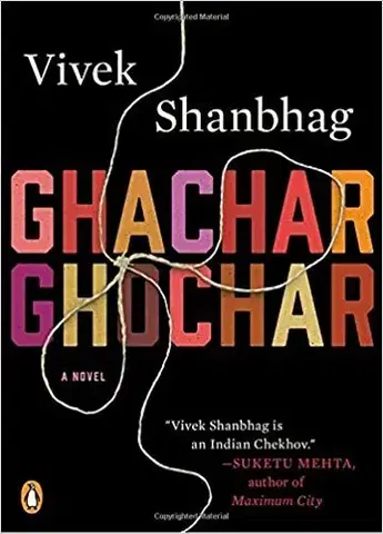Cudzojazyčná literatúra Ghachar Ghochar - Vivek Shanbhag,Perur Srinath