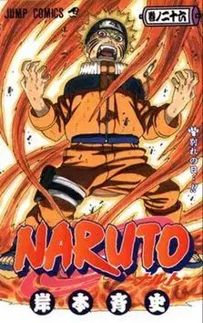 Manga Naruto 26 Odloučení - Kišimoto Masaši