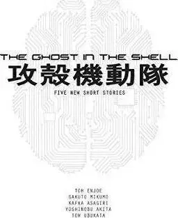 Cudzojazyčná literatúra Ghost In The Shell Novel - Tow Ubukata