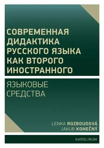 Pre vysoké školy Moderní didaktika ruštiny jako dalšího cizího jazyka - Lenka Rozboudová,Jakub Konečný