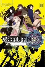 Sci-fi a fantasy Occultic;Nine: Volume 1 - Shikura Chiyomaru