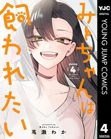 Beletria - ostatné Mii-chan Wants to Be Kept Vol. 4 - Waka Takase