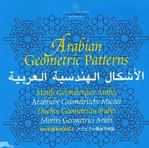 Cudzojazyčná literatúra Arabian Geometric Patterns