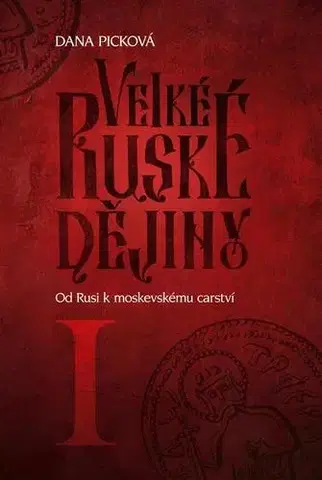 História Velké ruské dějiny I - Od Rusi k moskevskému carství - Dana Picková