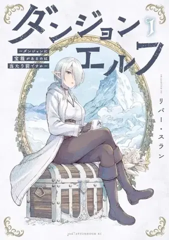 Beletria - ostatné Dungeon Elf: What's a Dungeon without Treasure Chests? Vol. 1 - Slan