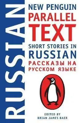 Cudzojazyčná literatúra Short Stories In Russian - Brian James Baer