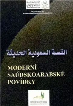 Svetová beletria Moderní saúdskoarabské povídky - Kolektív autorov