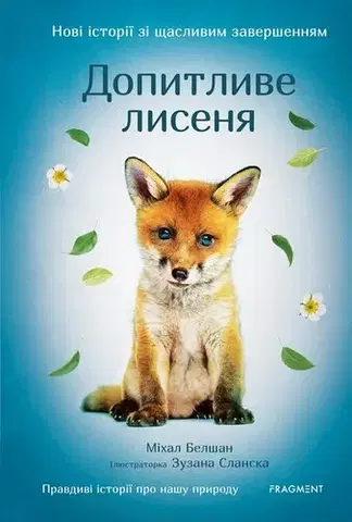 Pre deti a mládež - ostatné Novi istorii zi ščaslyvym zaveršennyjam - Dopytlyve lysenja - Michal Belšán