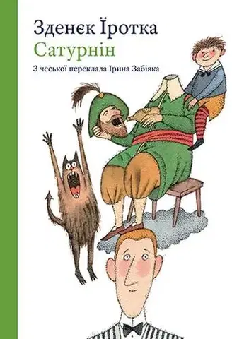 Humor a satira Saturnin - Zdeněk Jirotka