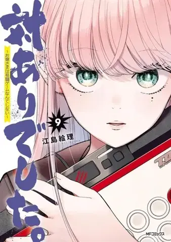 Beletria - ostatné Young Ladies Don't Play Fighting Games Vol. 9 - Eri Ejima