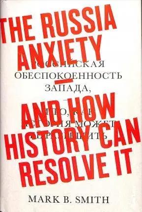 Cudzojazyčná literatúra The Russia Anxiety - Mark B. Smith