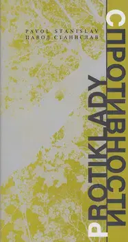Poézia Protiklady - Stanislav Pavol