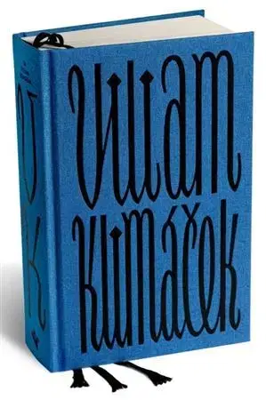 Slovenská beletria 3x Viliam Klimáček - Viliam Klimáček