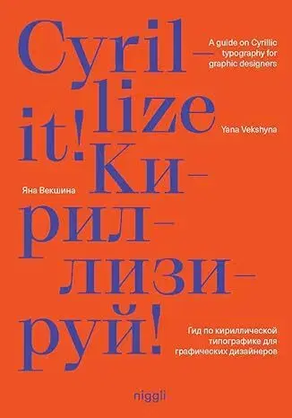 Dizajn, úžitkové umenie, móda Cyrillize it! - Yana Vekshyna