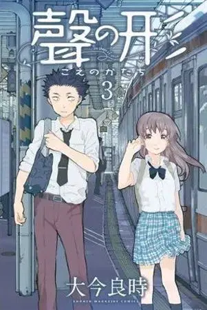 Manga Němý hlas 3 - Jošitoki Óima